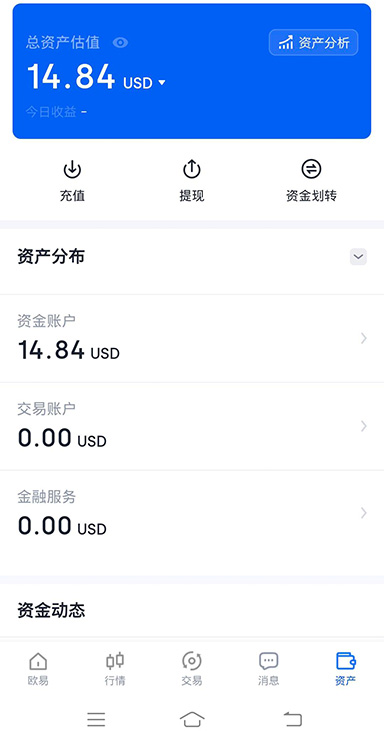 USDT 深度界面